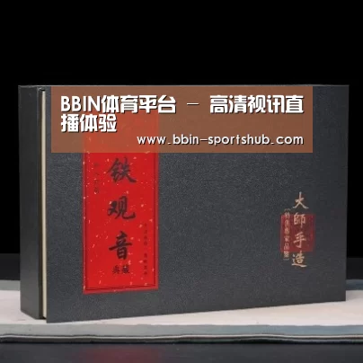 清香铁观音_02