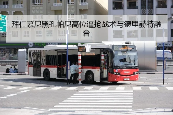 bai-ren-mu-ni-hei-kong-pa-ni-gao-wei-bi-qiang-zhan-shu-yu-de-li-he-te-rong-he-3-409.jpg