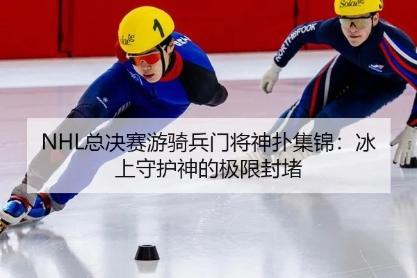 zong-jue-sai-you-qi-bing-men-jiang-shen-pu-ji-jin-bing-shang-shou-hu-shen-de-ji-xian-feng-du-3-396.jpg