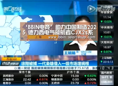 BBIN体育