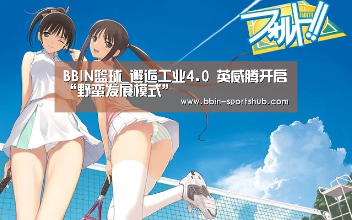 BBIN电竞